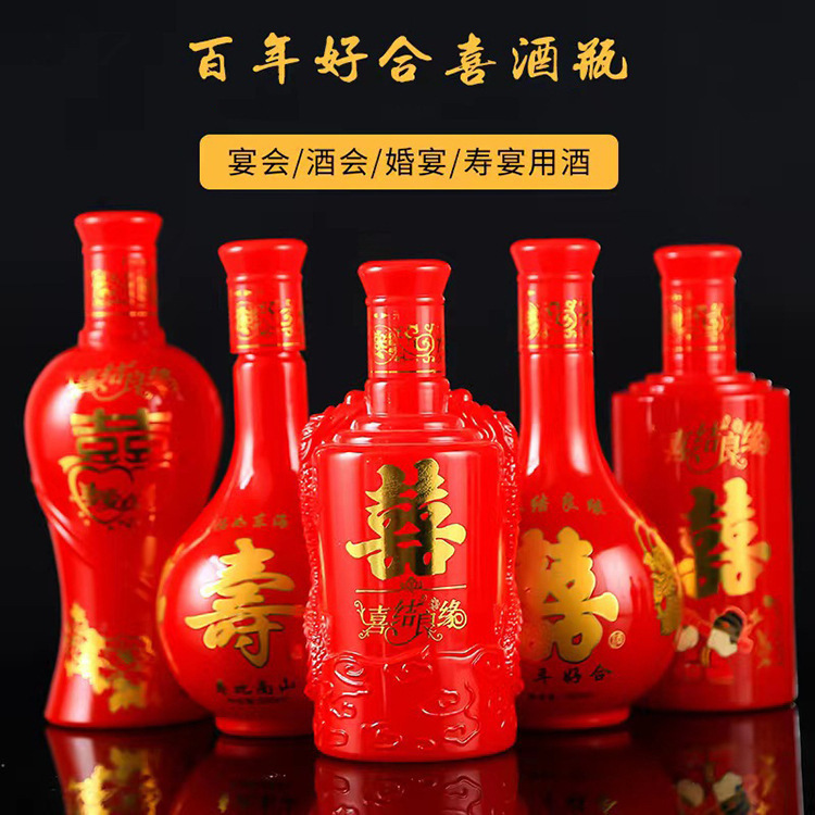 批發(fā)玻璃酒瓶500ml噴涂玻璃酒瓶喜酒喜宴瓶一斤裝玻璃空酒瓶