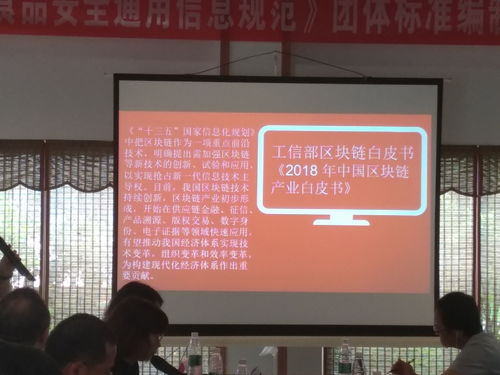 《面向消費者食品安全通用信息規(guī)范》企業(yè)意見征集座談會在京成功舉辦