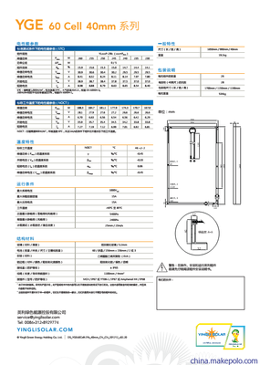 英利250W多晶硅太陽能電池板 高效能源轉(zhuǎn)換解決方案